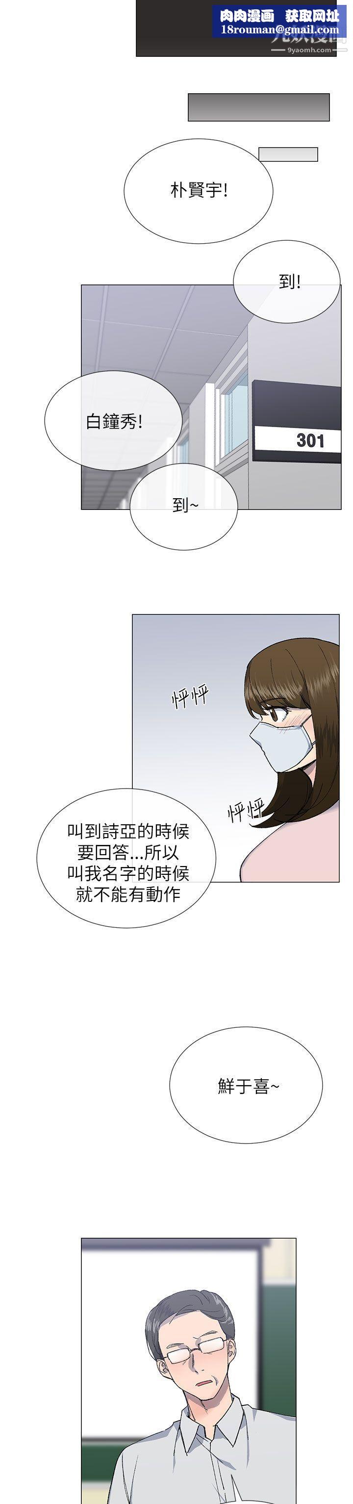 小一輪的純愛女孩第20話-破麻小姐