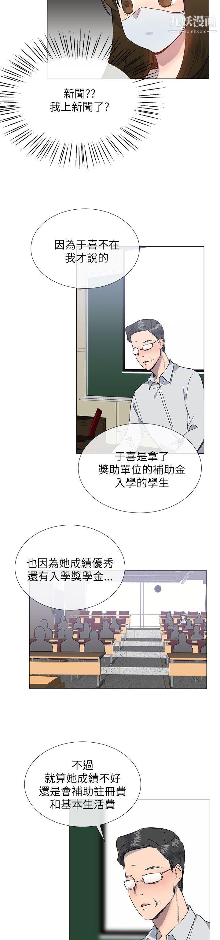 小一輪的純愛女孩第20話-破麻小姐
