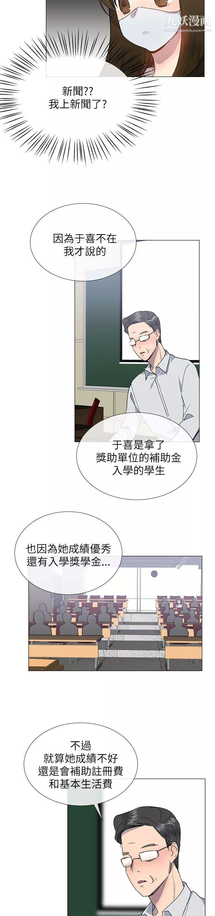 小一輪的純愛女孩第20話-破麻小姐