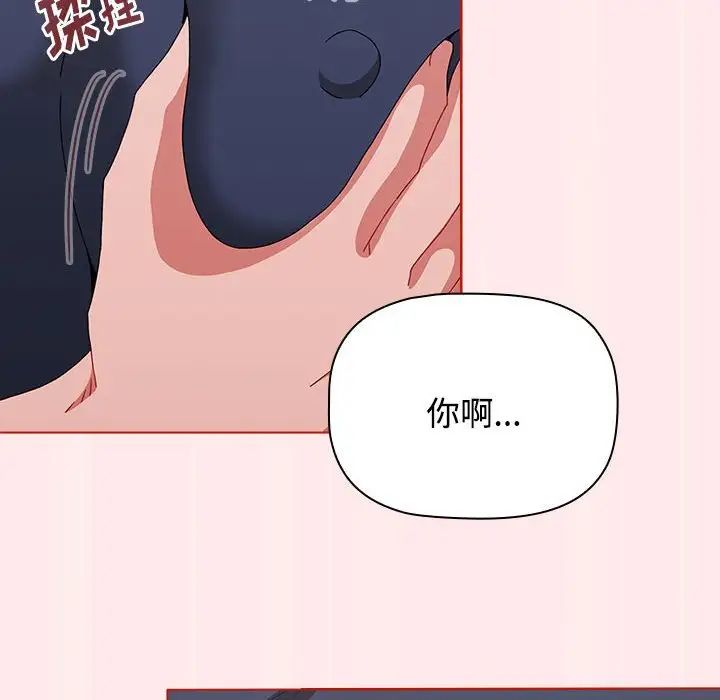 小孩子才做选择第66话
