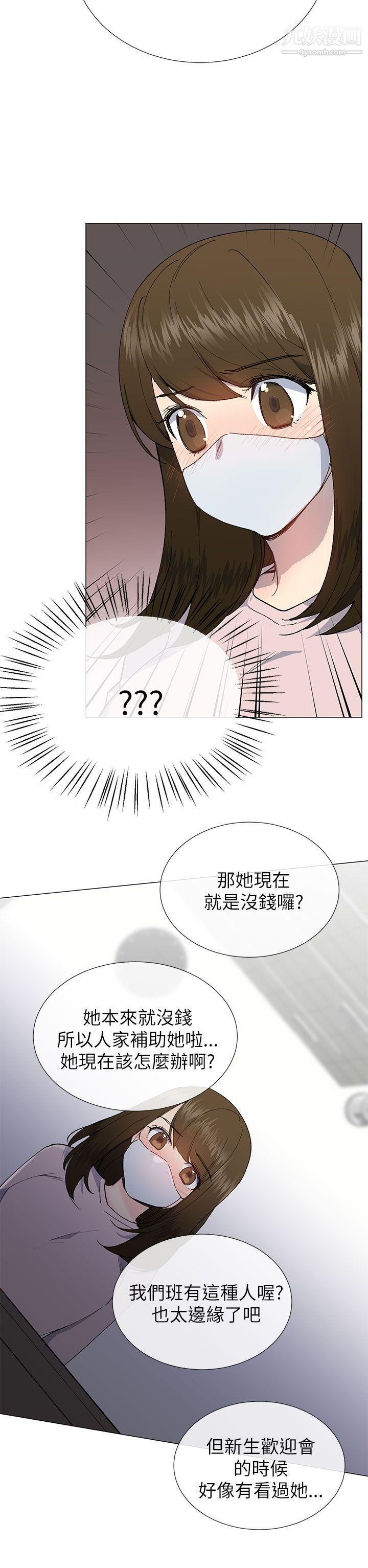 小一轮的纯爱女孩第20话-破麻小姐