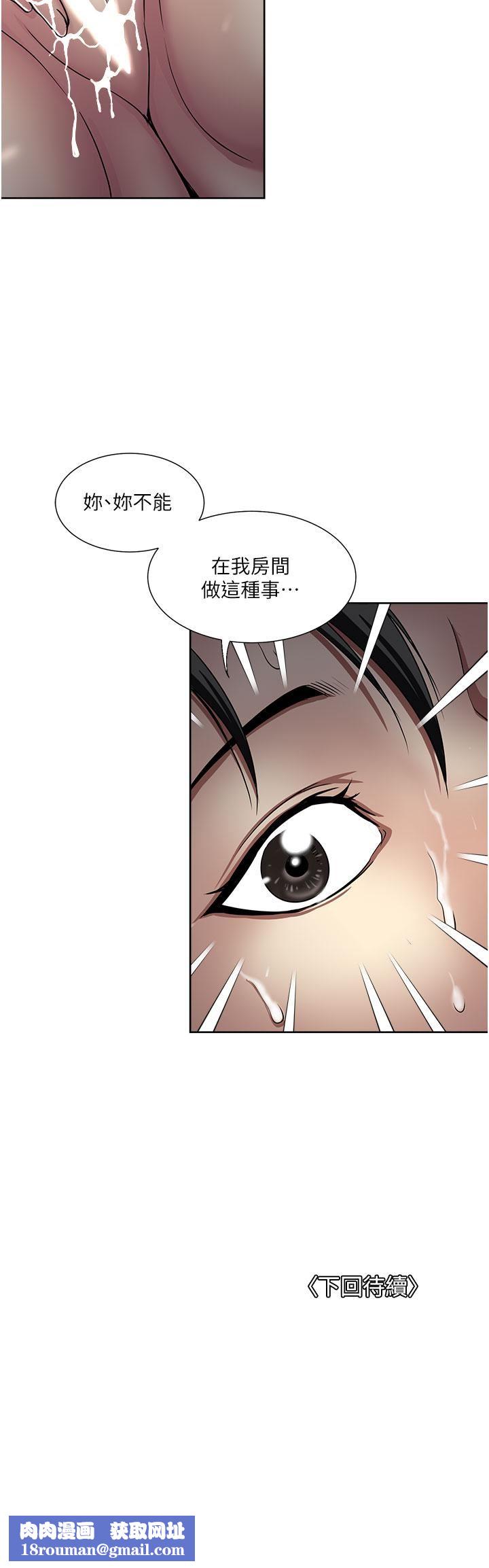 一次就好第48話-半夜闖進房間的女人