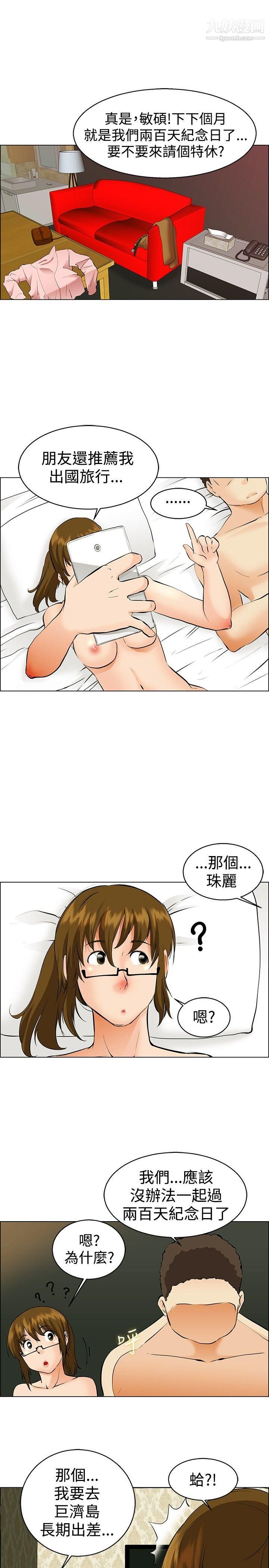 今天,加班好咩?第39话-别等我瞭!朴主任[上]
