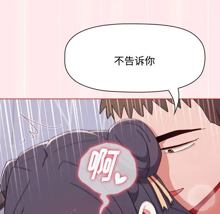 小孩子才做选择第66话