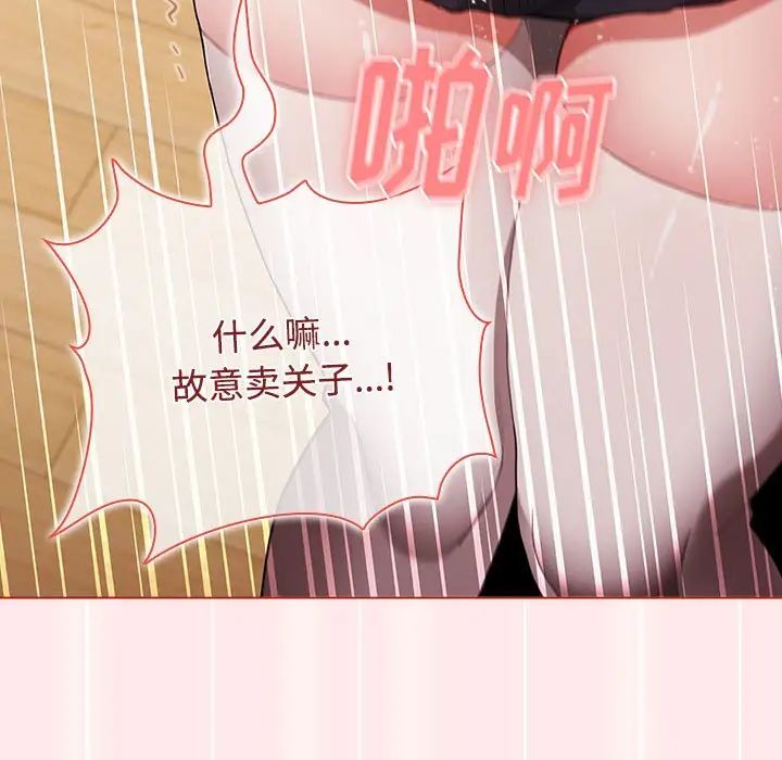 小孩子才做选择第66话