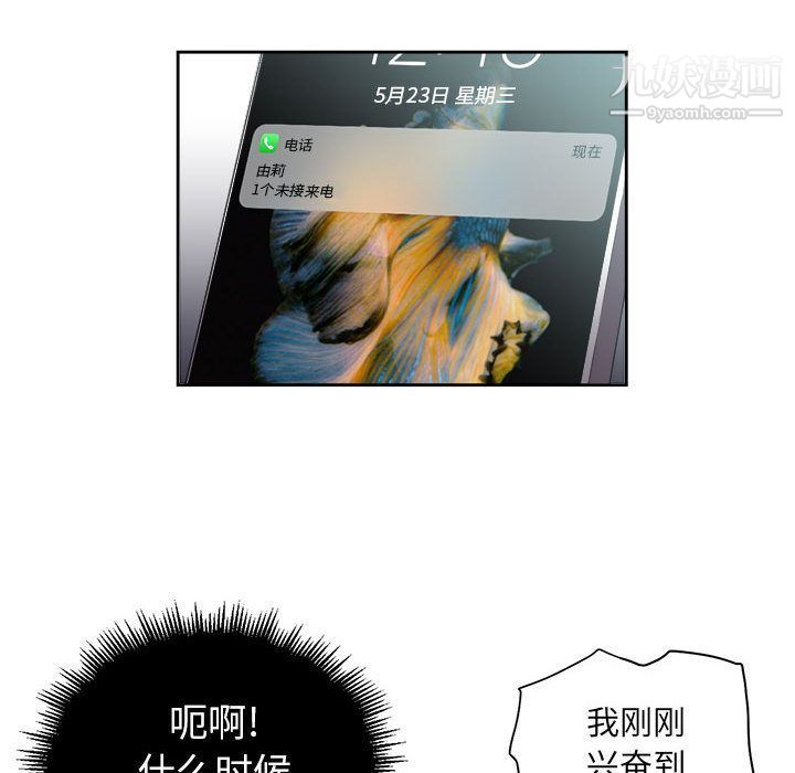 由莉的秘密第21話