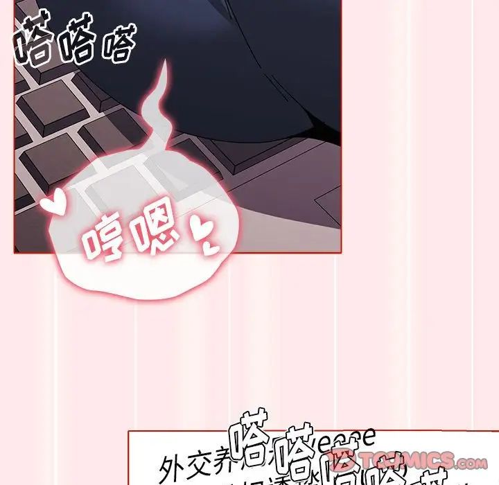小孩子才做选择第66话