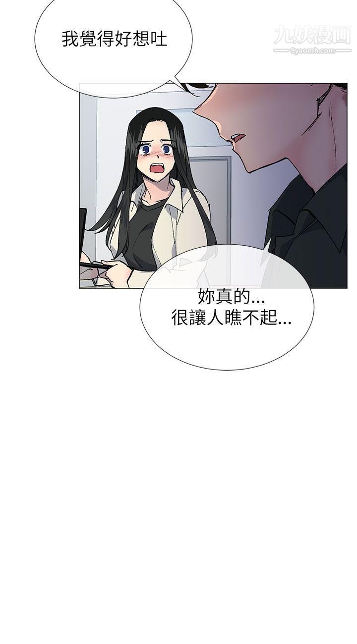 小一輪的純愛女孩第20話-破麻小姐