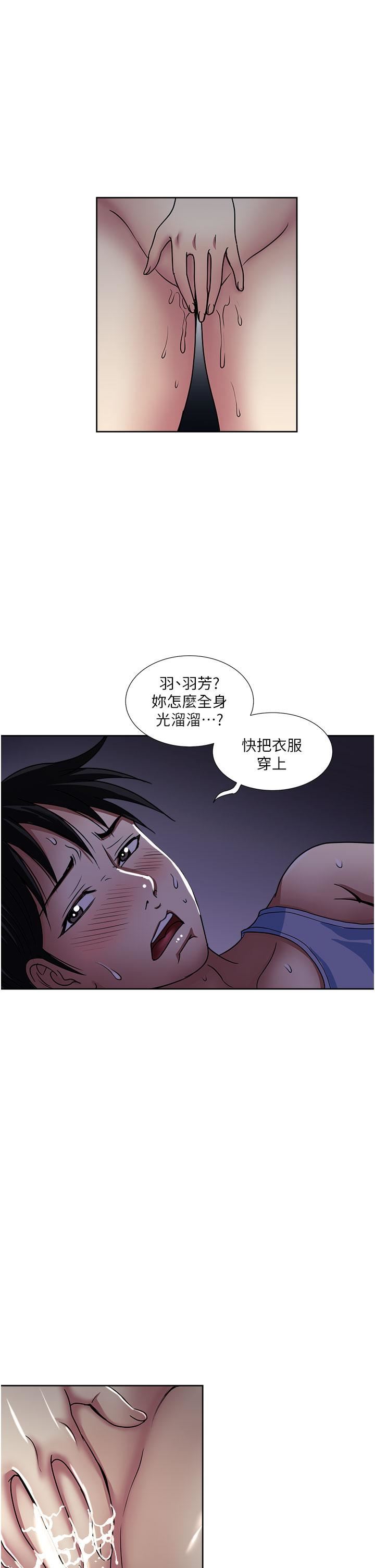 一次就好第49話-我們來偷偷約會吧!