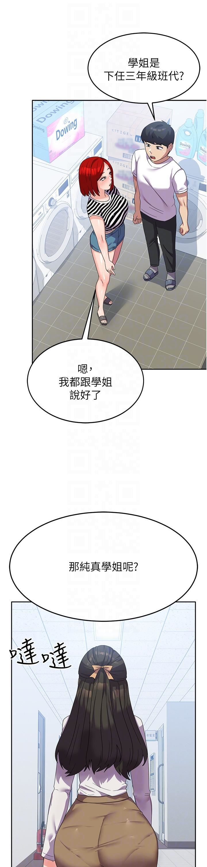 國軍女大生第17話-迎接日思夜想的後宮生活!!