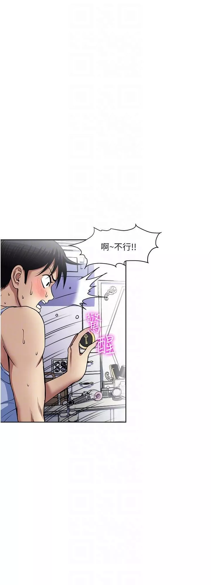 一次就好第49話-我們來偷偷約會吧!
