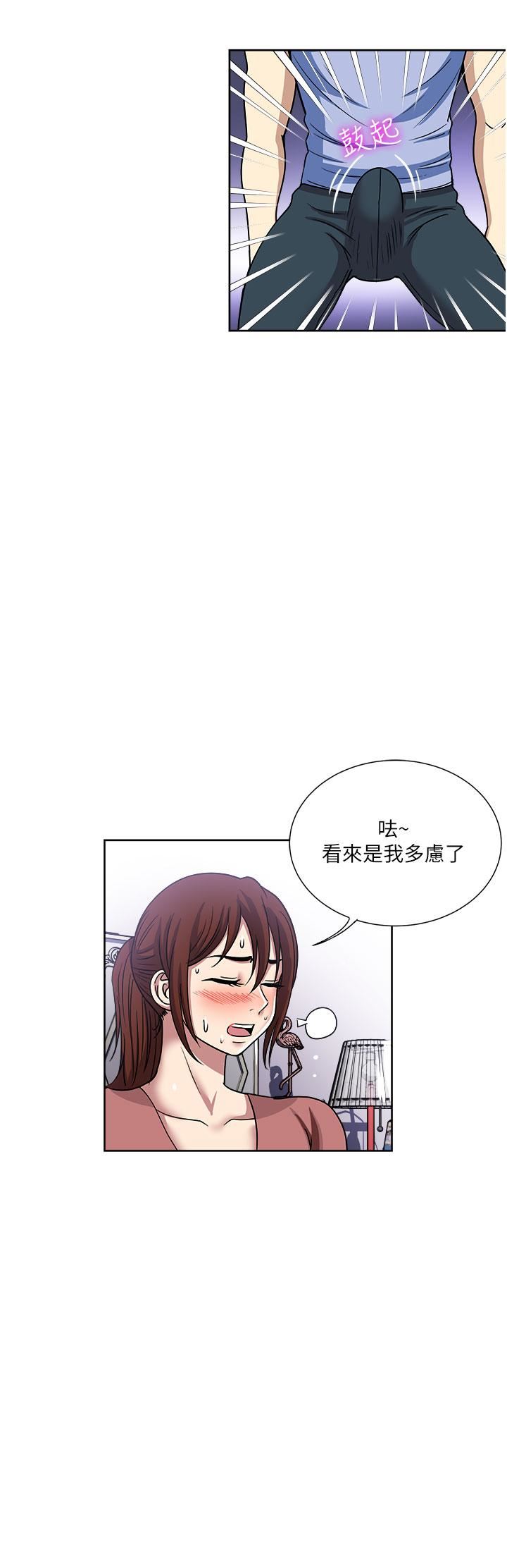 一次就好第49话-我们来偷偷约会吧!