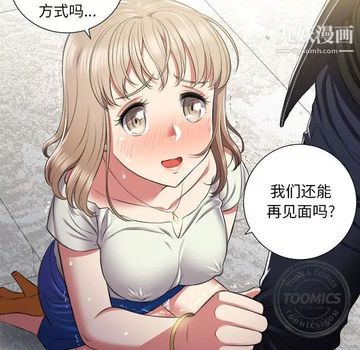 由莉的秘密第21話