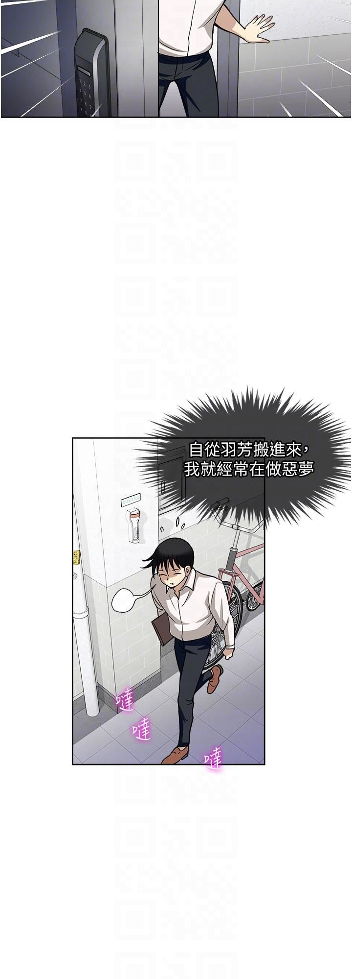 一次就好第49话-我们来偷偷约会吧!