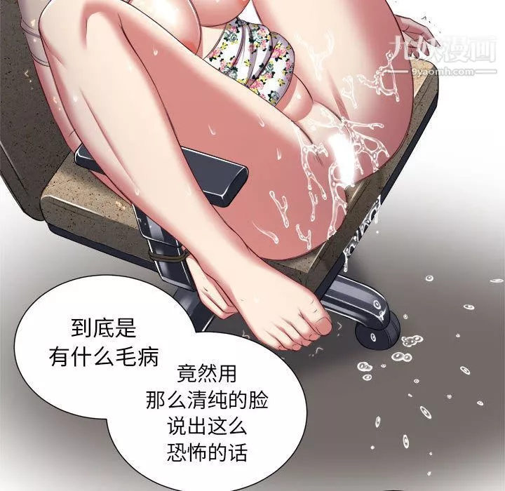 由莉的秘密第21話