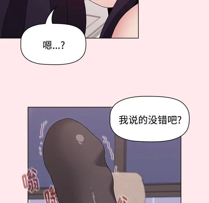 小孩子才做选择第66话