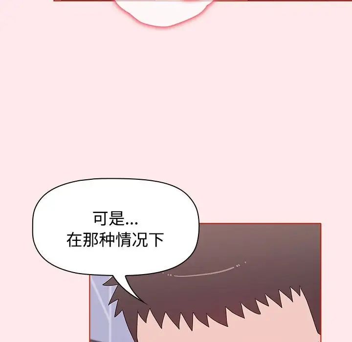 小孩子才做选择第66话