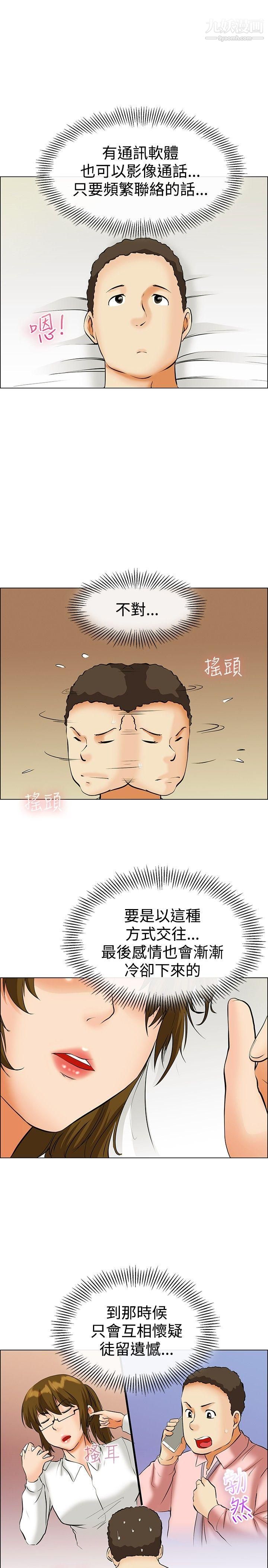 今天,加班好咩?第40話-別等我瞭!樸主任[下]
