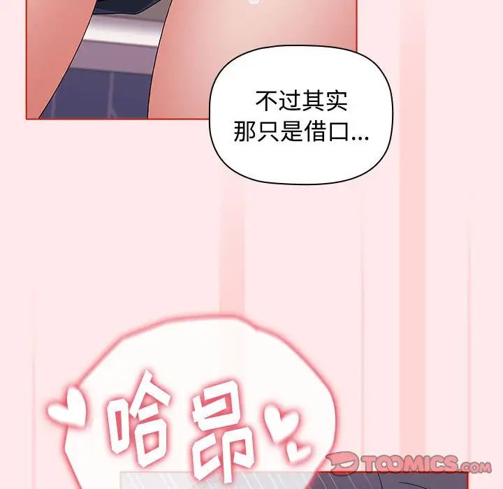 小孩子才做选择第66话