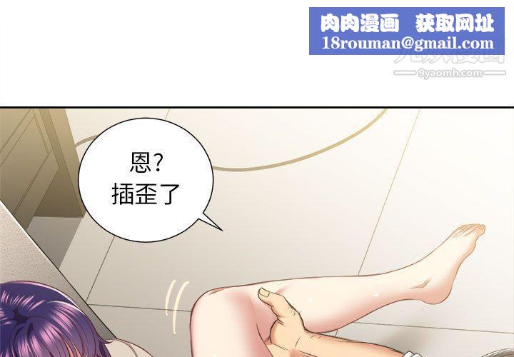 由莉的秘密第22話