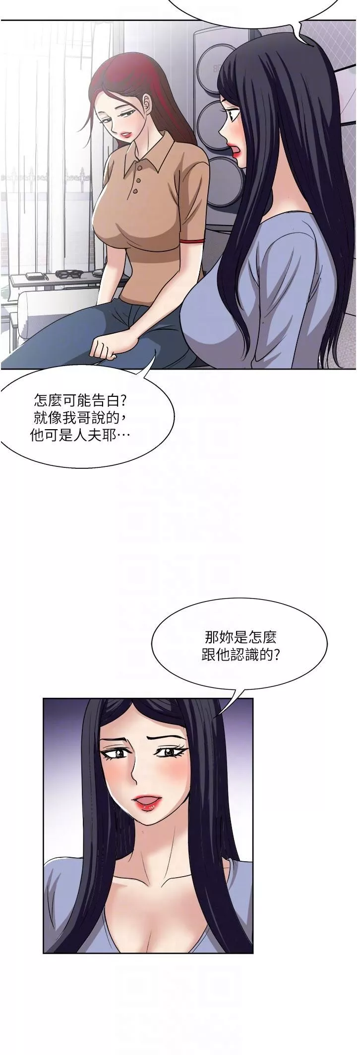 一次就好第49話-我們來偷偷約會吧!