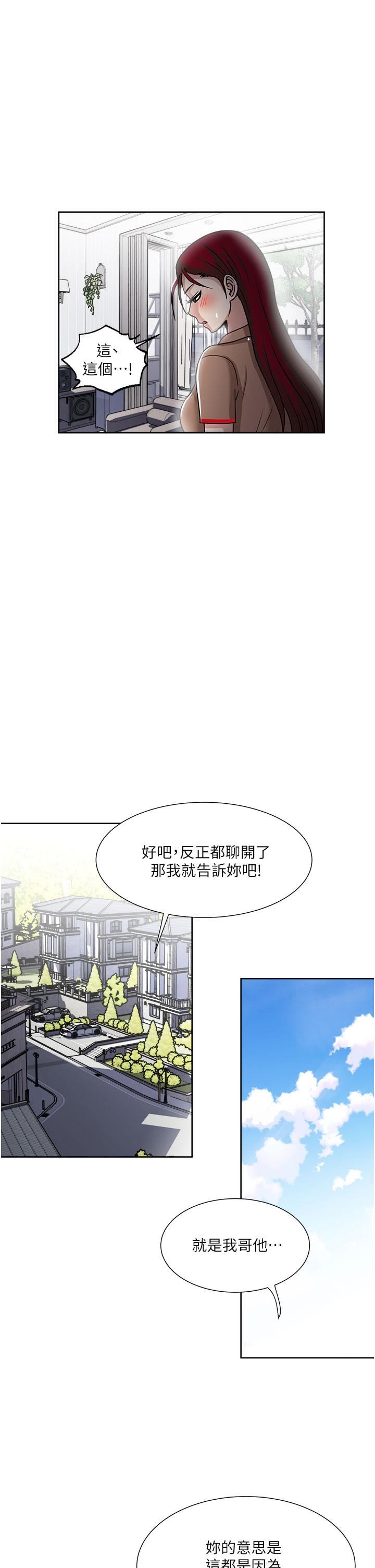一次就好第49话-我们来偷偷约会吧!