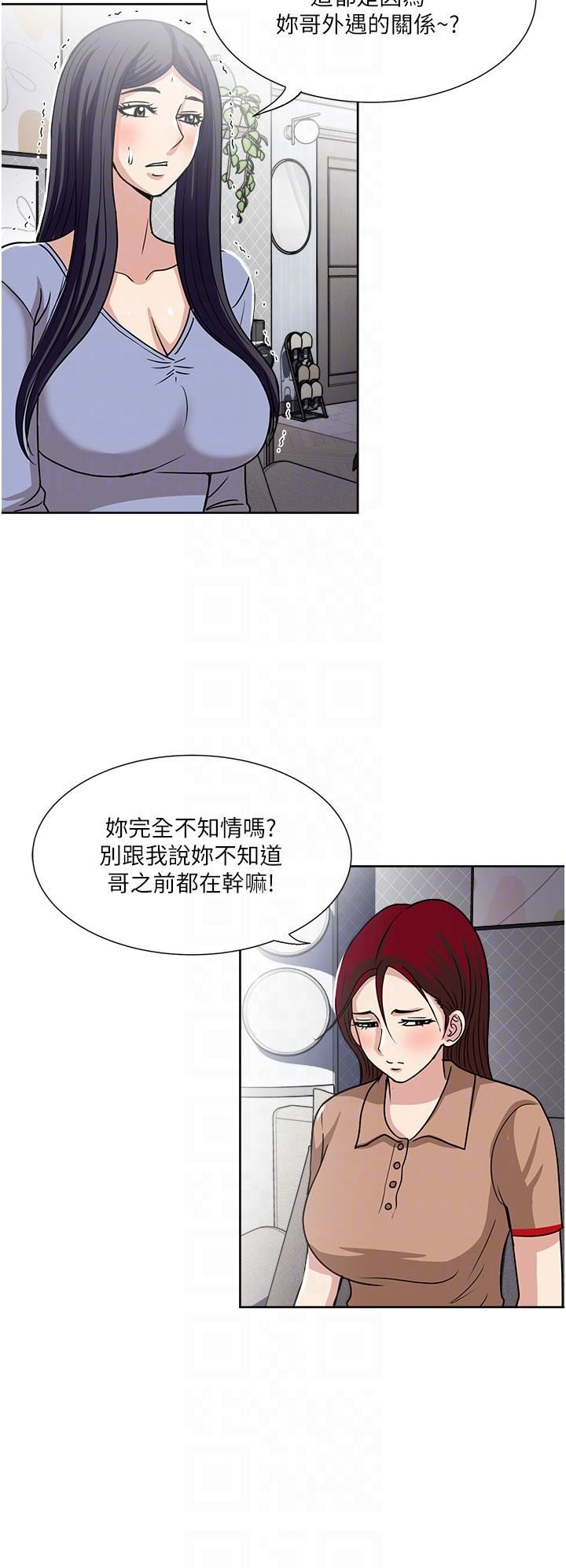 一次就好第49话-我们来偷偷约会吧!