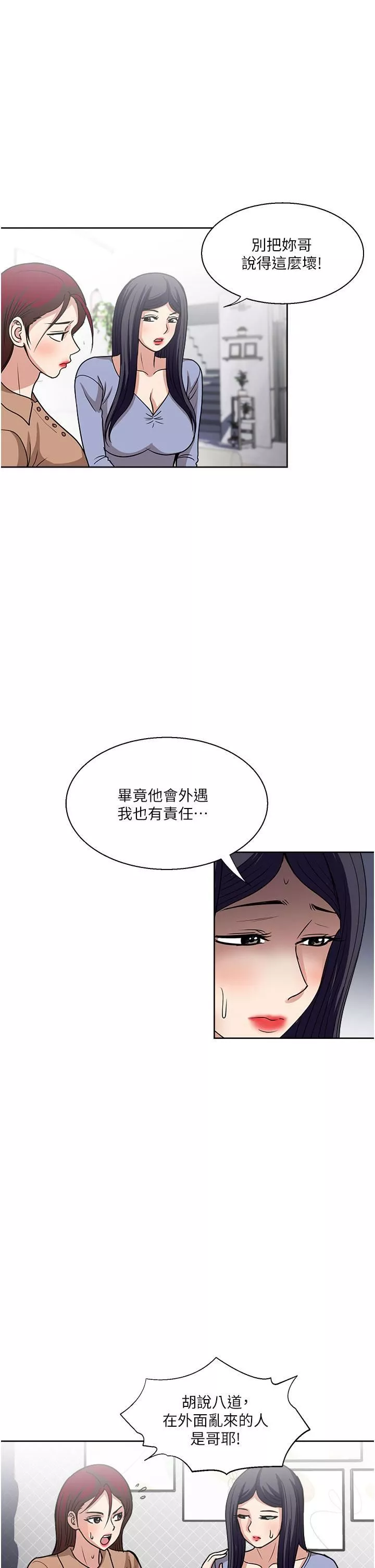 一次就好第49話-我們來偷偷約會吧!