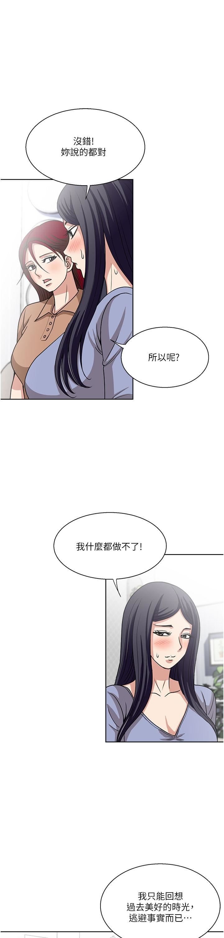 一次就好第49話-我們來偷偷約會吧!