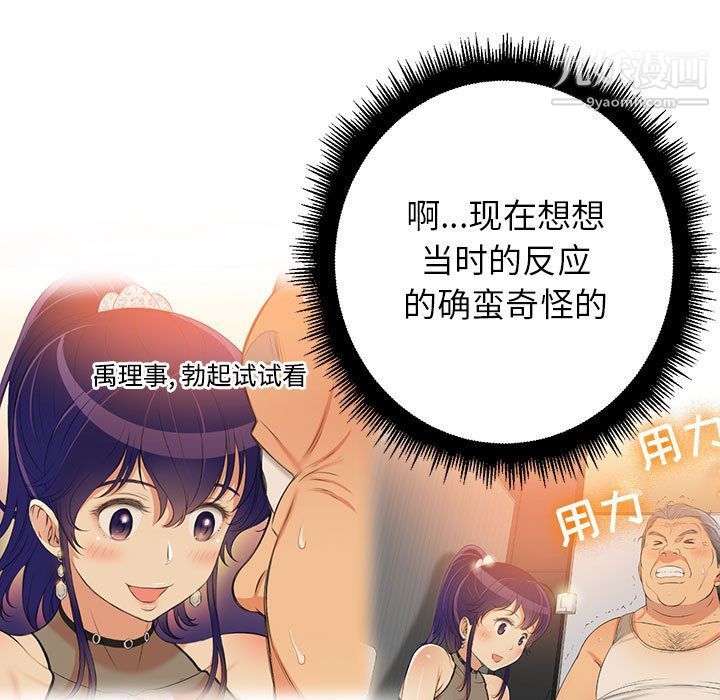 由莉的秘密第22話