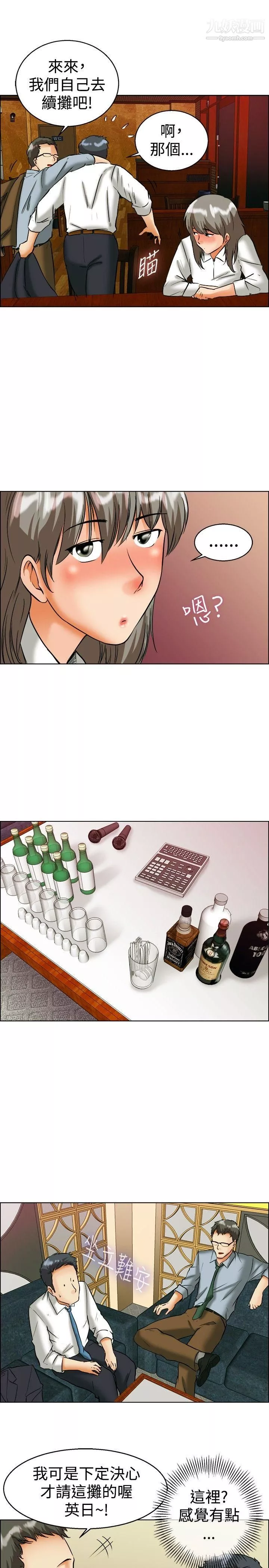 今天,加班好咩?第41話-新的營業三組