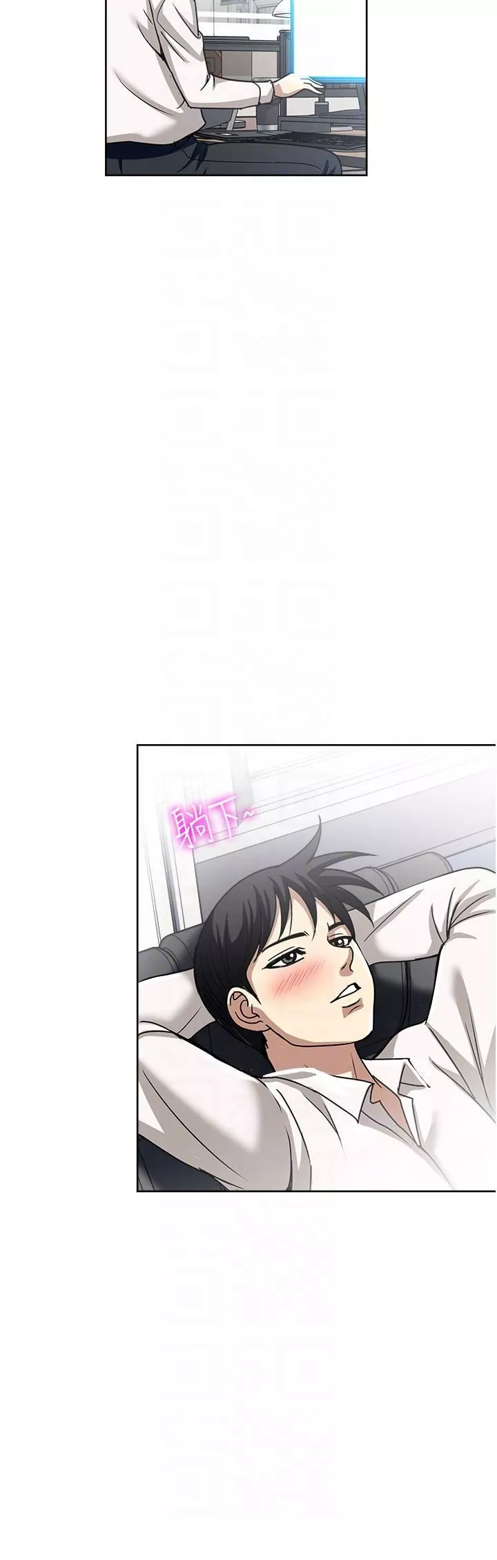 一次就好第49話-我們來偷偷約會吧!