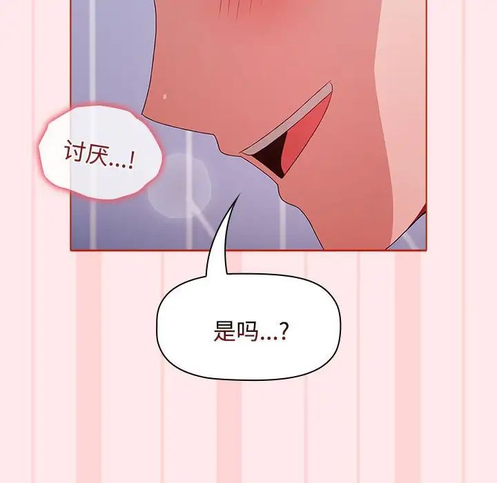 小孩子才做选择第66话