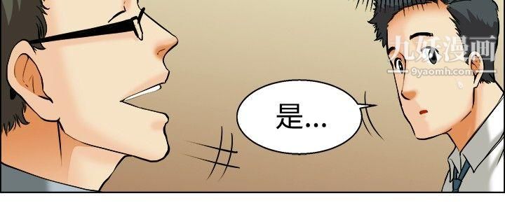今天,加班好咩?第41話-新的營業三組