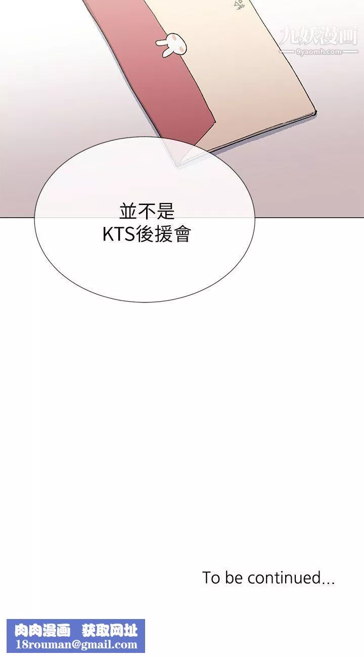 小一輪的純愛女孩第21話-共犯