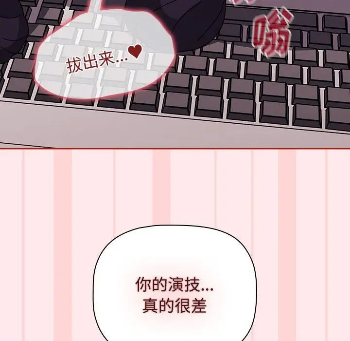 小孩子才做选择第66话