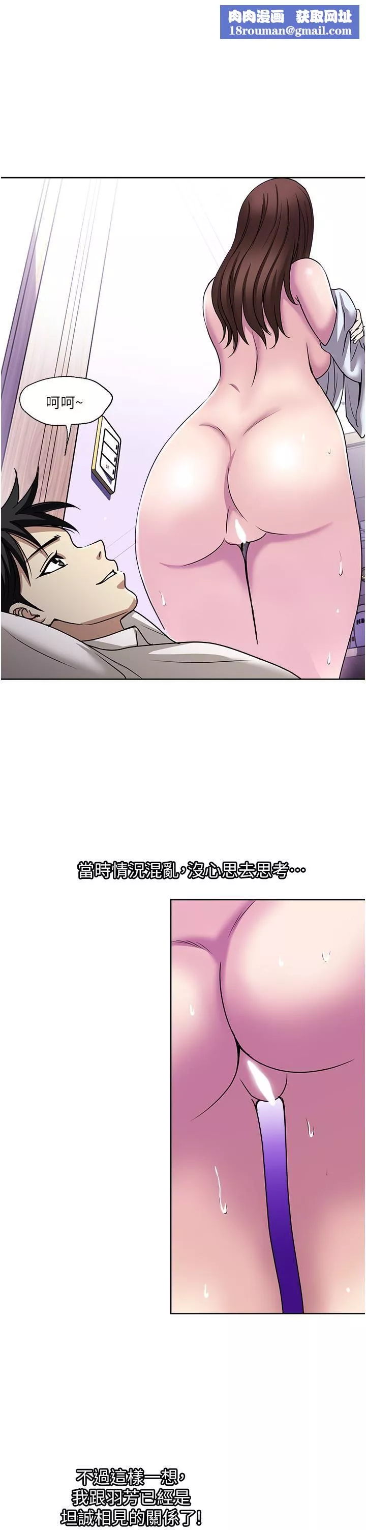 一次就好第50話-我就是要跟妳打炮!
