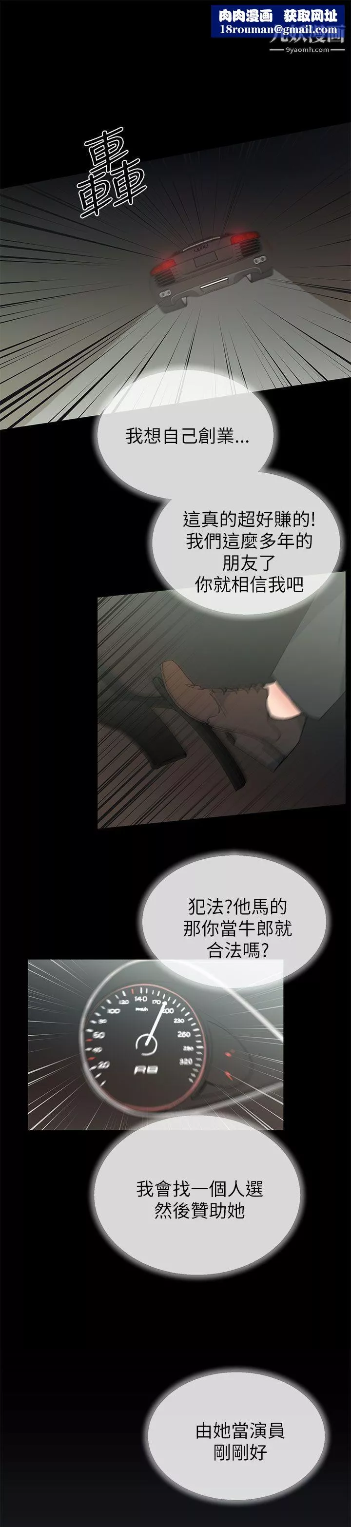 小一輪的純愛女孩第22話-好友的特別招待
