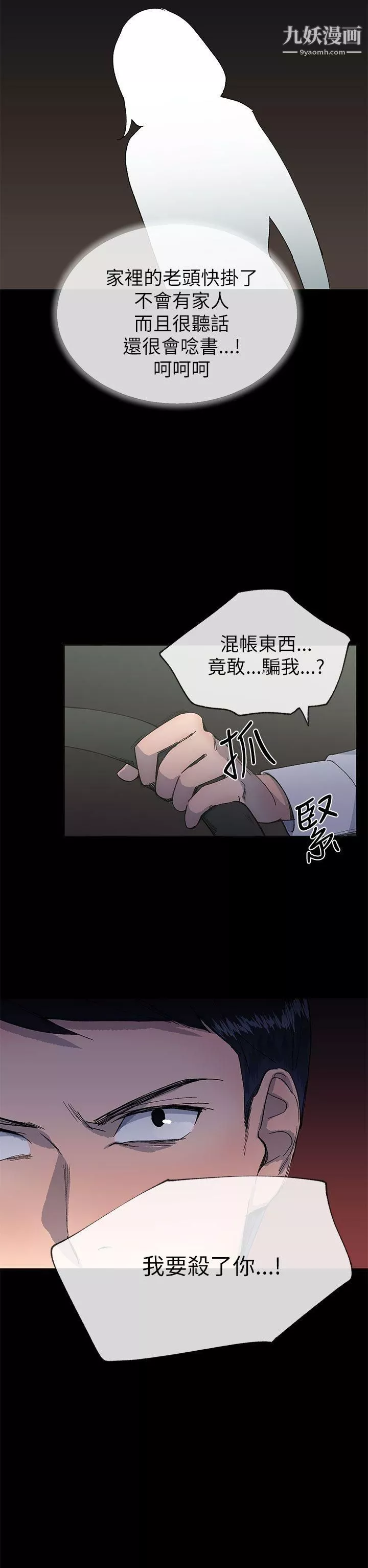 小一輪的純愛女孩第22話-好友的特別招待