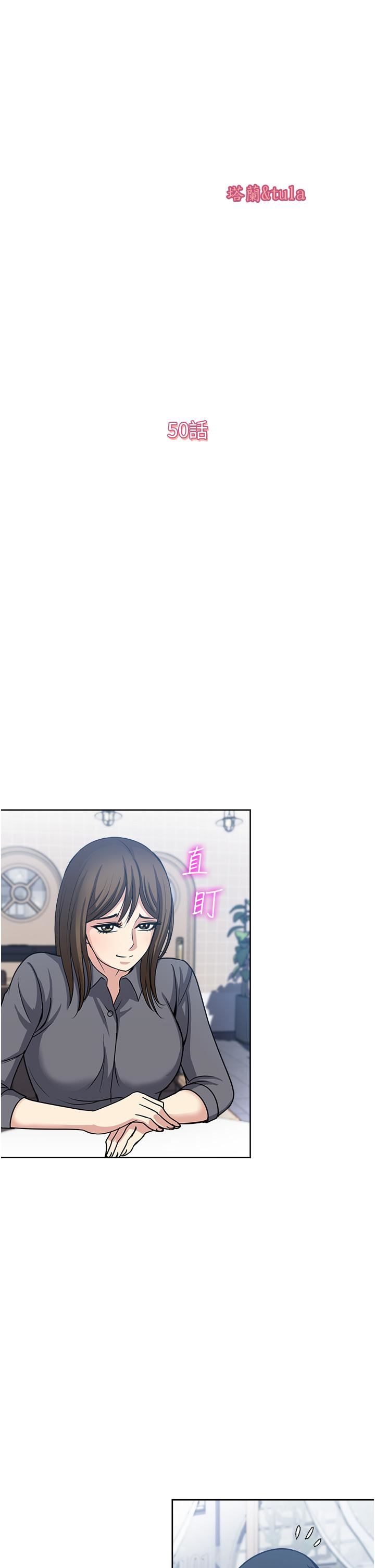 一次就好第50话-我就是要跟妳打炮!