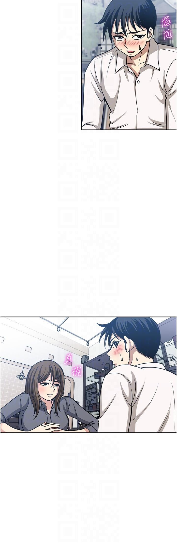 一次就好第50話-我就是要跟妳打炮!
