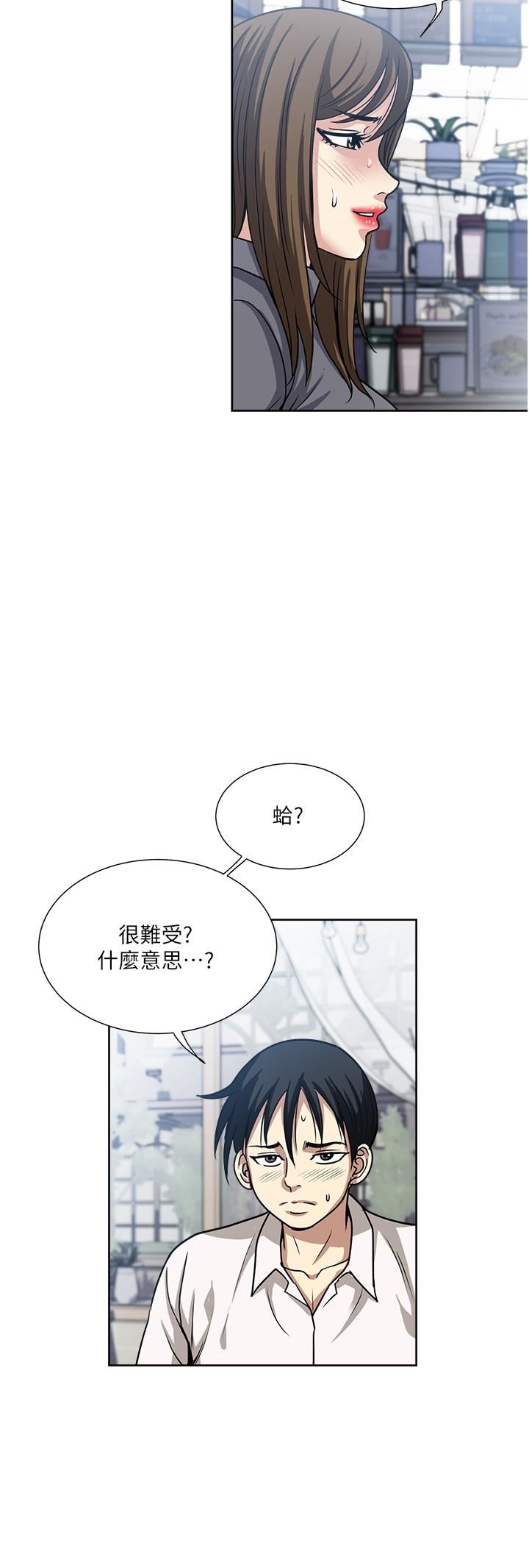 一次就好第50話-我就是要跟妳打炮!