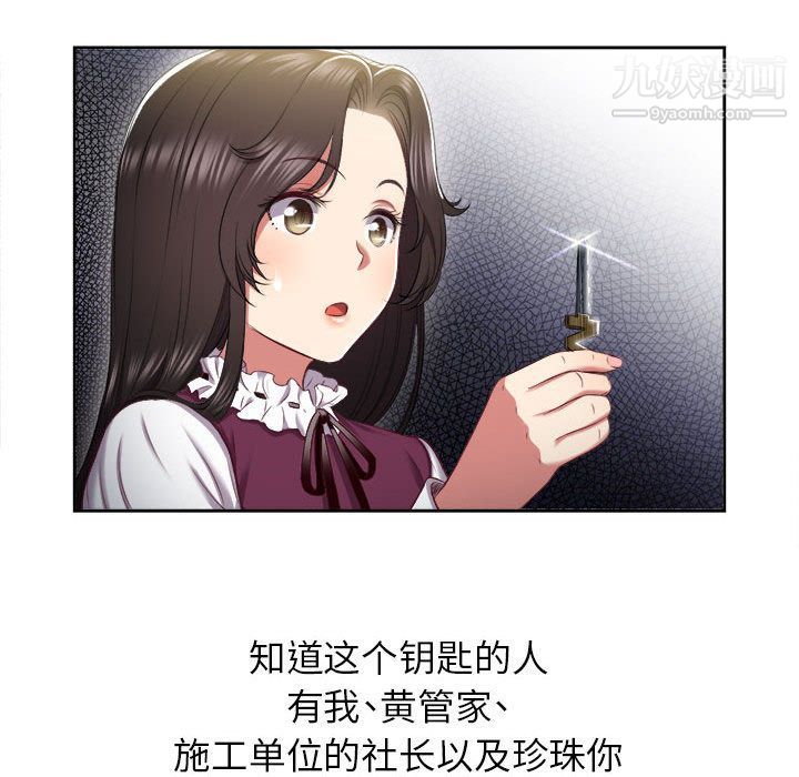 由莉的秘密第22話