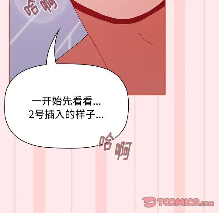 小孩子才做选择第66话
