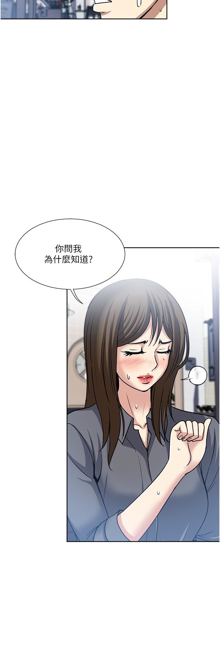 一次就好第50话-我就是要跟妳打炮!