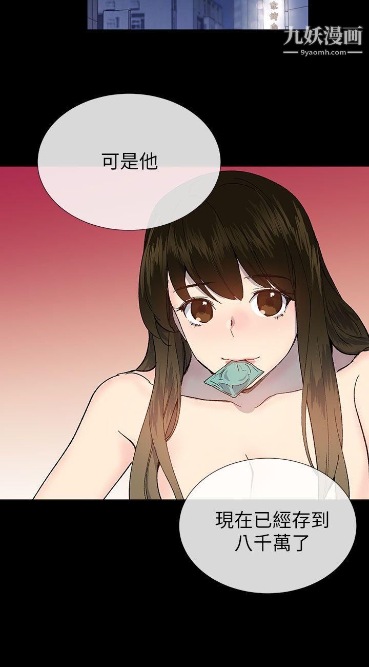 小一轮的纯爱女孩第22话-好友的特别招待