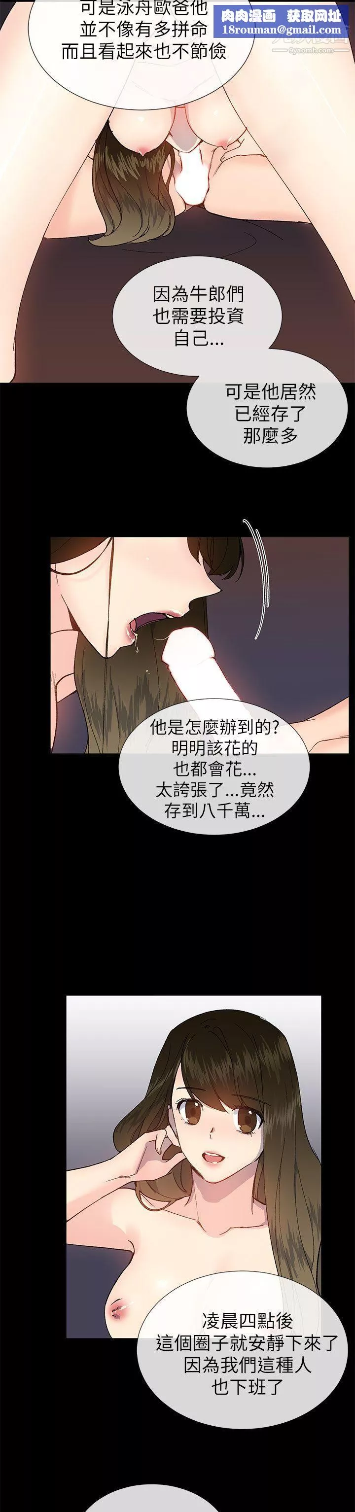 小一輪的純愛女孩第22話-好友的特別招待