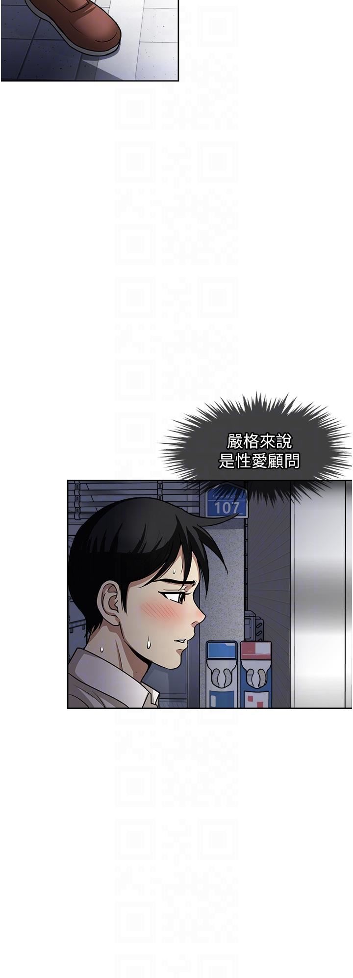 一次就好第50话-我就是要跟妳打炮!