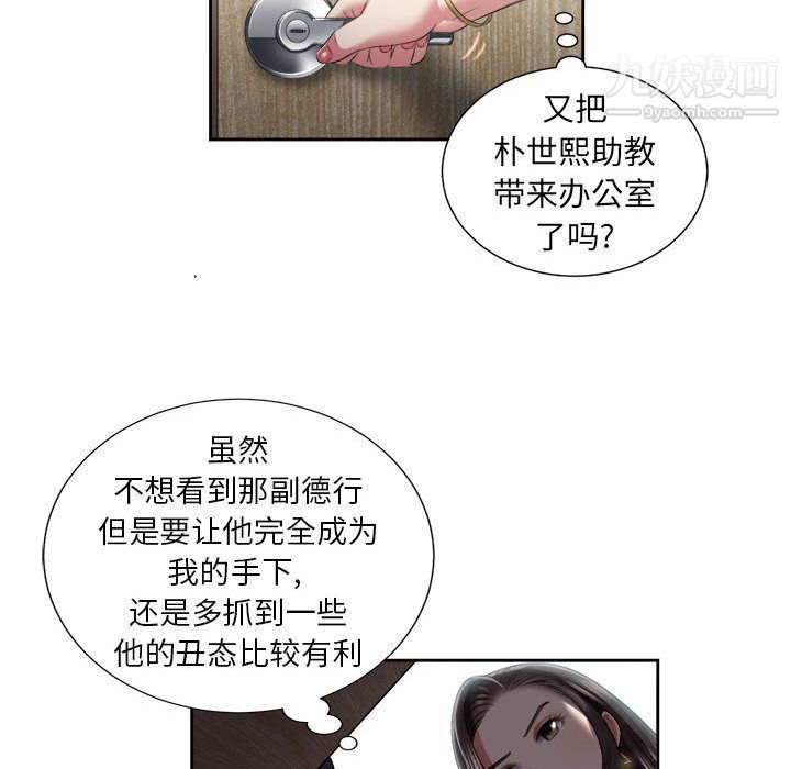 由莉的秘密第22話