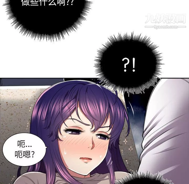 由莉的秘密第22話
